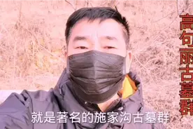 抚顺高句丽古墓群，一般人不知道。视频封面