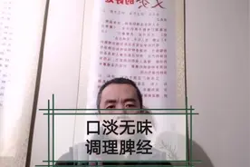 口淡无味，不思饮食，艾灸脾经视频封面
