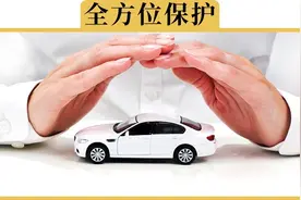 车险怎么买最划算，老司机教你3招，1年能省1000多保费视频封面