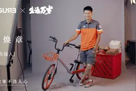 他用他的方式挽救小黄车 就像从原生家庭中挽救自己视频封面