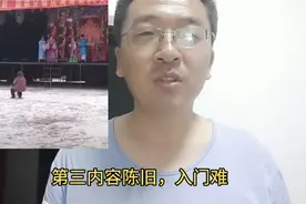 为啥现在看戏的人越来越少了？传统戏曲发展方向该何去何从呢视频封面