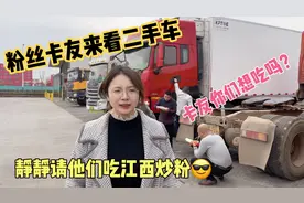 粉丝卡友来看二手车，看到2点多，饿惨了！静静请他们吃炒粉。视频封面