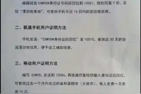 个人轨迹证明的方法，一条短信就能说明你去了哪里？移动，电信，视频封面