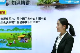 人教版语文四年级下册《古诗词～清平乐》视频封面