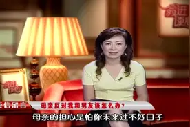 恋情遭父母反对？心理专家教你几个秘诀，助有情人终成眷属视频封面