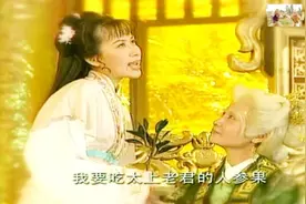 珍珠想要吃王母的蟠桃，太上老君的人参果，太乙真人的琼浆玉露视频封面