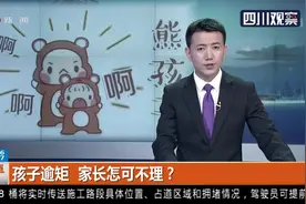 佛山：道德何在？男孩公交车上小便，尿液横流，家长竟坐视不理视频封面