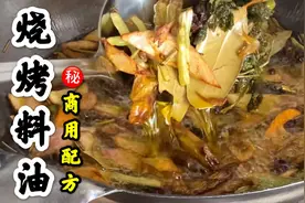 烧烤店老板分享，“烧烤秘制料油”烧烤核心技术，飘香烧烤料油视频封面
