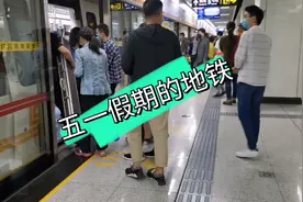 五一期间郑州地铁还是很多人，小鱼是如何2元坐地铁从南环到北环视频封面
