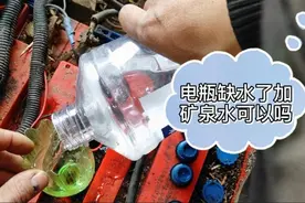 水三轮电动车电瓶缺水了，加矿泉水可以吗？看专业师傅什么说视频封面