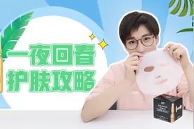 “精致”男孩的护肤攻略！你们真的认为，我懂的比你们多吗？