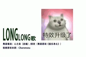 MUR猫粤语版！奇怪的语种增加了！