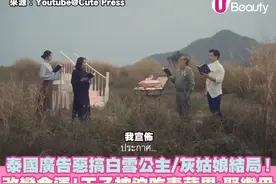 泰国广告恶搞白雪公主/灰姑娘结局！视频封面
