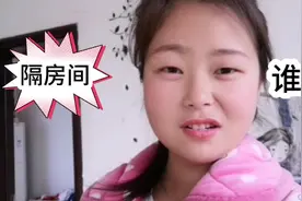 农村宝妈嫌屋子太大，想一间变两间，请教大家方便又实惠方法视频封面