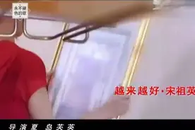 老歌再现：宋祖英《越来越好》视频封面