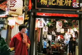 南宁航洋国际的这家餐厅，老字号，重庆味，江湖菜，民国风视频封面