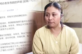 绝笔信女教师与官方通报各执一词 5个矛盾点真相究竟如何视频封面