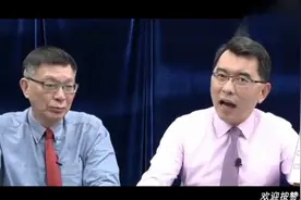 台湾名嘴:微信重要还是苹果重要，大陆可以无苹果但必须用微信。视频封面