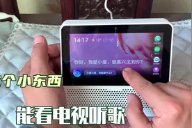 小度智能屏简单开箱上手，169买的看看怎么样？有什么好玩的视频封面