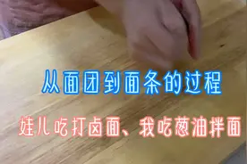 这样的面条又细又长，手擀面不一样的切法，来试试吧。