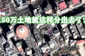 150万土地就这样分出去了？跟着卫星看一眼如今的蒙古国视频封面