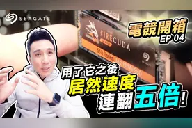 花小钱就能提升电脑速度？SSD硬盘让我的剪辑读写起码快5倍？