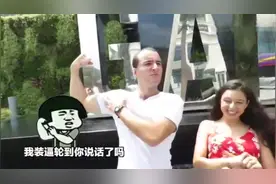 外国人看中国表情包，他们的解释太逗了，忍住别笑！视频封面