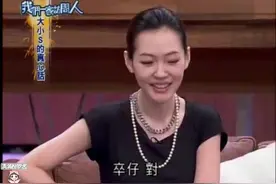 大小s正当红时期退出演艺圈去流浪 小S秒怂视频封面