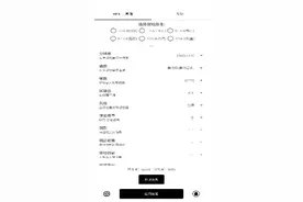 国服吃鸡gfx工具箱使用教程