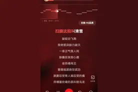 新下载的一个软件，叫做全民K歌