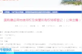 大大提高效率！太原公房出售办不动产证，5个工作日完成审批视频封面