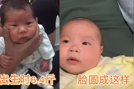 宝宝出生时6.4斤，百天宝宝脸圆嘟嘟，看看百天宝宝有几斤
