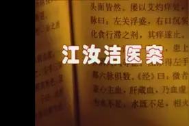 身上痒脸上痒头上痒，看中医如何解释?怎么治疗?视频封面