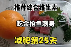 180斤大码女孩减肥必吃综合维生素防脱发，自用推荐买了不吃亏