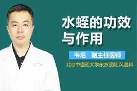 水蛭的功效与作用