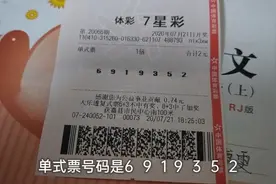 小伙机选一注彩票，中一等奖就去提辆B级房车，看看买咧啥号视频封面