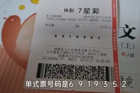 小伙机选一注彩票，中一等奖就去提辆B级房车，看看买咧啥号视频封面