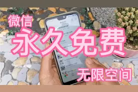 微信还有这功能，永久免费保存原图！你还不知道！视频封面