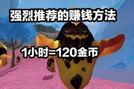 ［创造与魔法］赚金币攻略第十九期:最简单的无伤刷纳坦精英方法