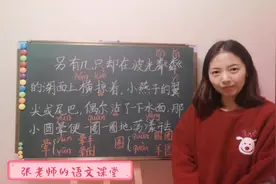 三下《燕子》片段学习，晕车的“晕”是第一声还是第四声视频封面