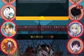 狼人杀魔术师视频封面