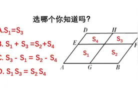 不会做那是你没用对方法，解法巧妙的大呼简单