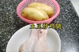 土豆炒鸡腿这样做才好吃，外焦里嫩，超级下酒下饭