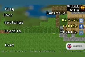 我的世界地图解锁