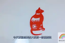 动物剪纸教程：剪纸老师手把手教你剪宠物猫，小猫咪温顺又可爱