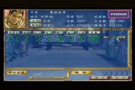 三国群英传3:攻下上庸城招募夏侯渊视频封面