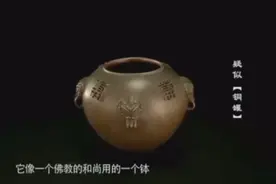 大爷带来一件不像香炉的炉，有朋友说是骨灰坛，专家鉴定竟是宫廷视频封面
