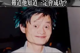 马云创业早期的视频是谁拍的？视频封面
