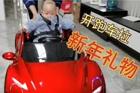 新年礼物，粉丝送给7个月大宝宝一台豪华汽车，真让人羡慕啊