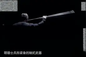 古兵器大揭秘：为何明朝嘉庆年间倭寇可以在中国沿海横行无忌?视频封面